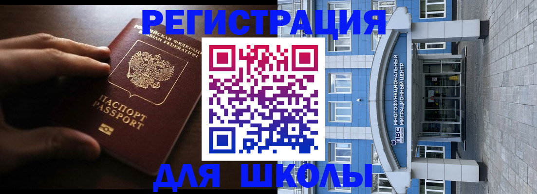 прописка законно в Борисоглебске