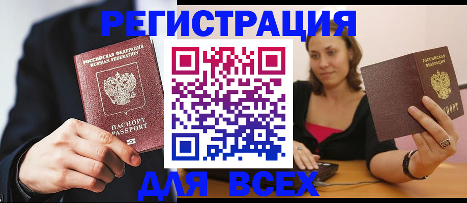 временная регистрация законно в Борисоглебске